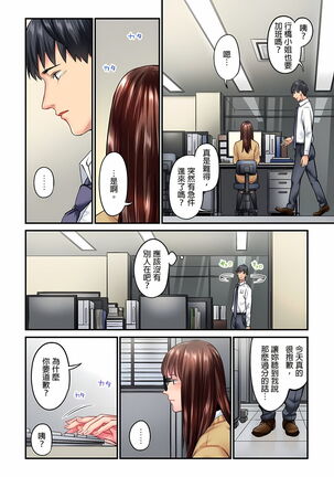 不起眼女孩其實意外地色氣滿滿 1-19話 Page #80