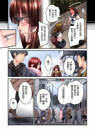 不起眼女孩其實意外地色氣滿滿 1-19話 - Page 354