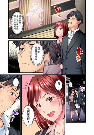 不起眼女孩其實意外地色氣滿滿 1-19話 Page #227