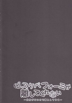 Dosukebe Formi ga Hanashite Kurenai ~Shikataganai node Sounyuu Shite Yaru~ Page #4