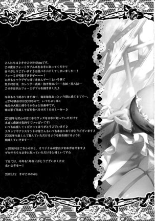 Dosukebe Formi ga Hanashite Kurenai ~Shikataganai node Sounyuu Shite Yaru~ Page #21