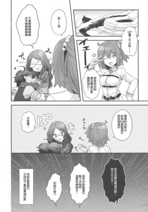 Once and again!! Page #24