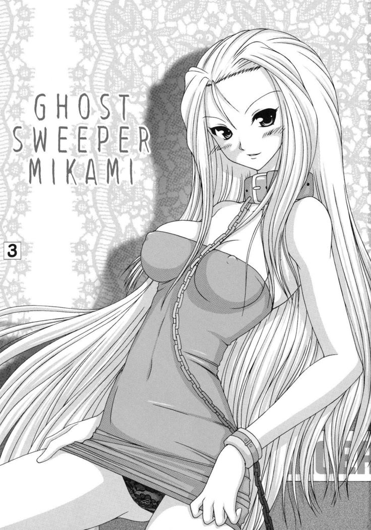 Joreishi to Jujutsushi  | Ghost Sweeper and Curse Master