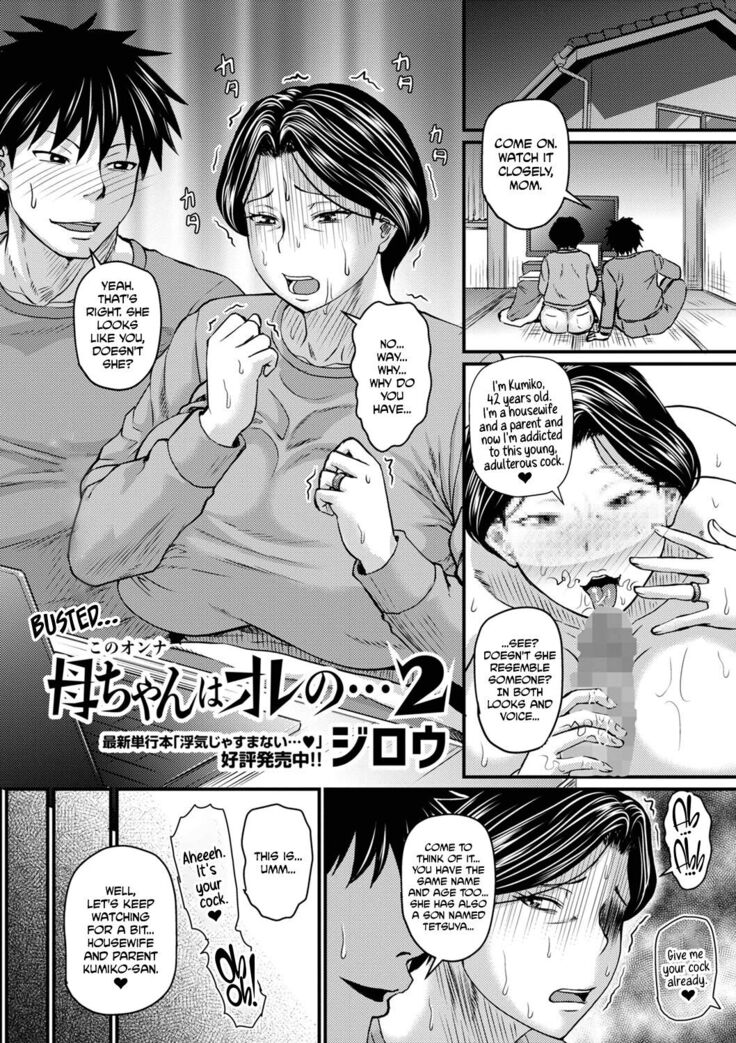 Kaachan wa Ore no... | Mom is My...  Chapter 1-3