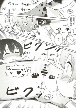 Kemono Ecchi Kansatsu Kiroku Page #13