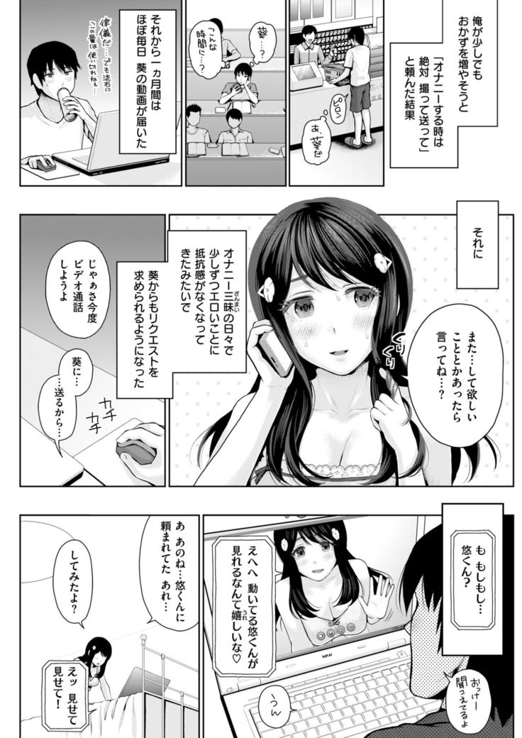 COMIC Shitsurakuten 2017-04