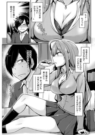 COMIC Shitsurakuten 2017-04 - Page 252