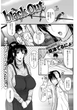 COMIC Shitsurakuten 2017-04 Page #71