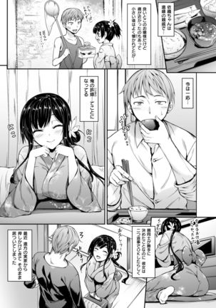 COMIC Shitsurakuten 2017-04 Page #229