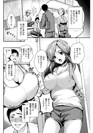 COMIC Shitsurakuten 2017-04 Page #92