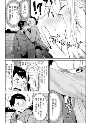 COMIC Shitsurakuten 2017-04 Page #291