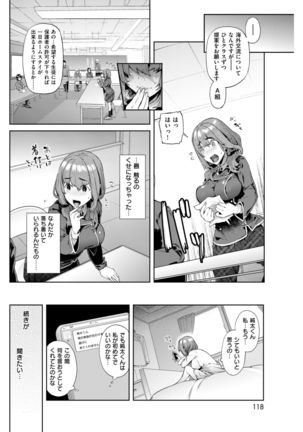 COMIC Shitsurakuten 2017-04 Page #116