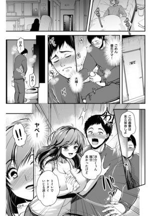 COMIC Shitsurakuten 2017-04 Page #95