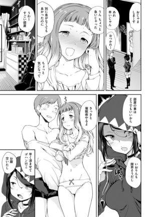 COMIC Shitsurakuten 2017-04 Page #314