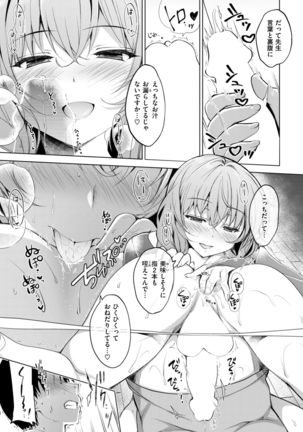 COMIC Shitsurakuten 2017-04 Page #33