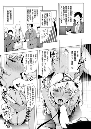 COMIC Shitsurakuten 2017-04 Page #19