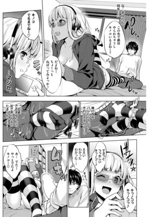 COMIC Shitsurakuten 2017-04 Page #150