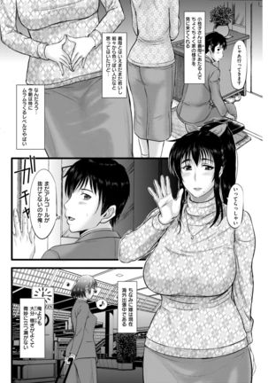 COMIC Shitsurakuten 2017-04 - Page 72