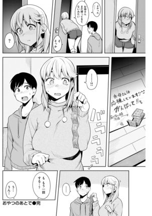 COMIC Shitsurakuten 2017-04 Page #146