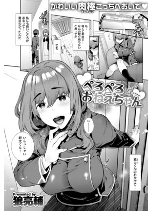 COMIC Shitsurakuten 2017-04 Page #107