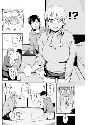 COMIC Shitsurakuten 2017-04 - Page 132