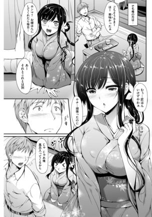 COMIC Shitsurakuten 2017-04 - Page 230