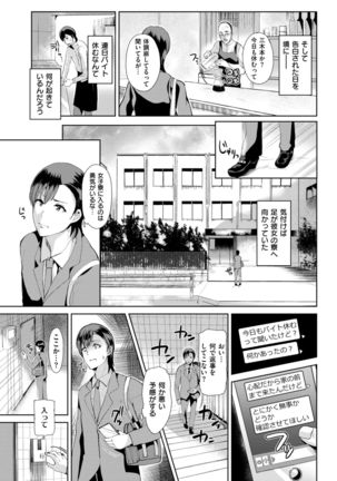 COMIC Shitsurakuten 2017-04 - Page 276