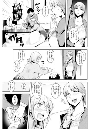 COMIC Shitsurakuten 2017-04 Page #131