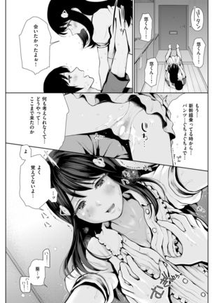 COMIC Shitsurakuten 2017-04 Page #208