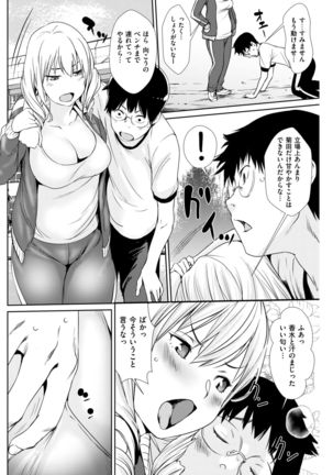 COMIC Shitsurakuten 2017-04 Page #219