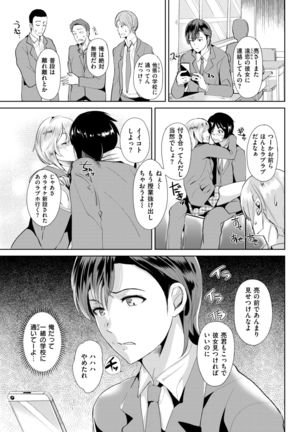 COMIC Shitsurakuten 2017-04 - Page 270