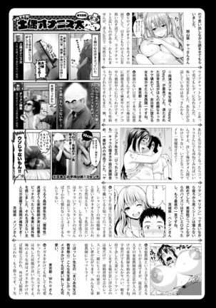 COMIC Shitsurakuten 2017-04 - Page 330