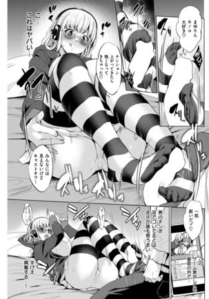 COMIC Shitsurakuten 2017-04 Page #151
