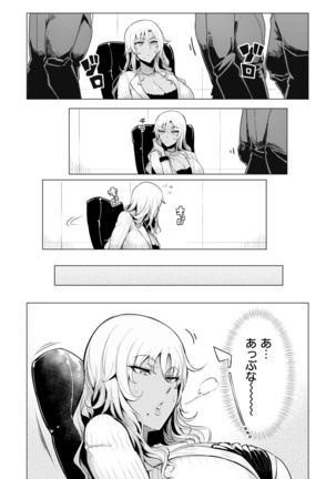 COMIC Shitsurakuten 2017-04 Page #8