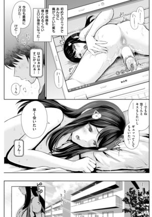 COMIC Shitsurakuten 2017-04 Page #206