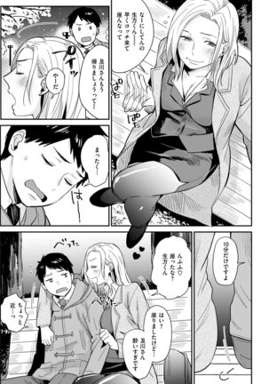 COMIC Shitsurakuten 2017-04 - Page 290