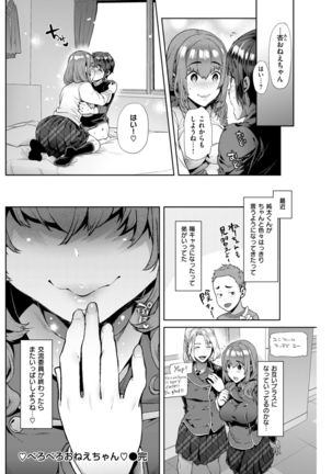 COMIC Shitsurakuten 2017-04 - Page 126