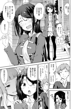 COMIC Shitsurakuten 2017-04 Page #326