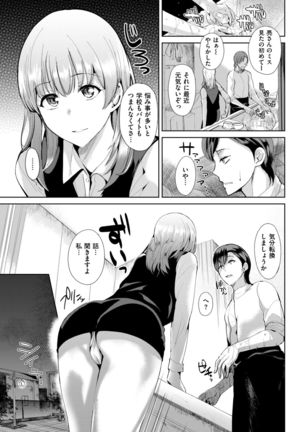 COMIC Shitsurakuten 2017-04 Page #272