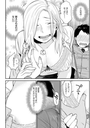 COMIC Shitsurakuten 2017-04 - Page 295