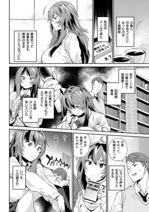 COMIC Shitsurakuten 2017-04 Page #48