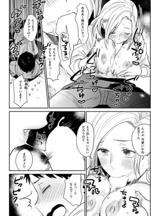 COMIC Shitsurakuten 2017-04 - Page 299