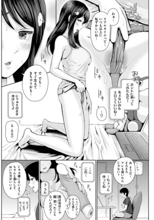 COMIC Shitsurakuten 2017-04 Page #199