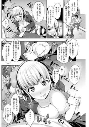 COMIC Shitsurakuten 2017-04 Page #154