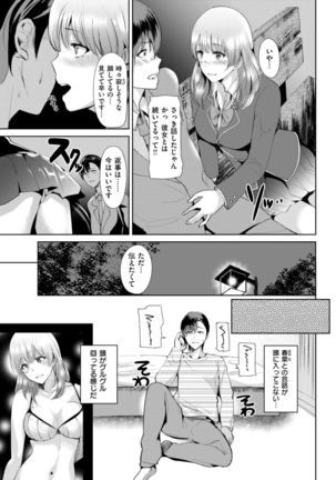 COMIC Shitsurakuten 2017-04 Page #274