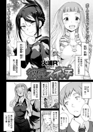 COMIC Shitsurakuten 2017-04 - Page 311