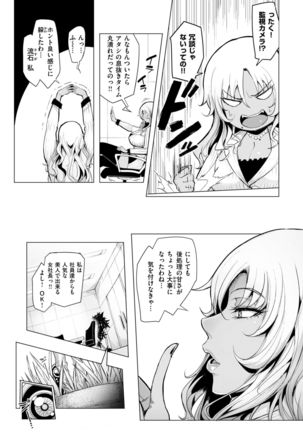 COMIC Shitsurakuten 2017-04 Page #9