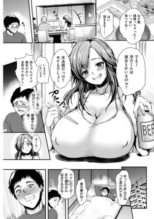 COMIC Shitsurakuten 2017-04 Page #93