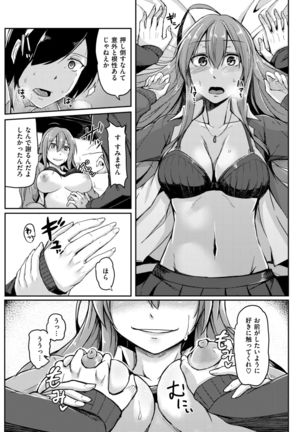 COMIC Shitsurakuten 2017-04 Page #256