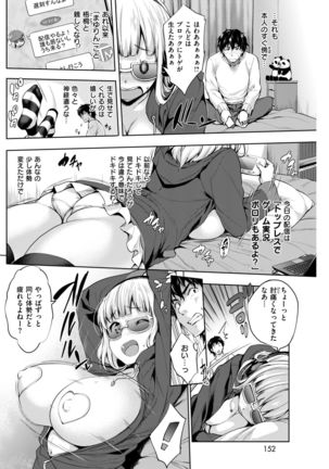 COMIC Shitsurakuten 2017-04 Page #148